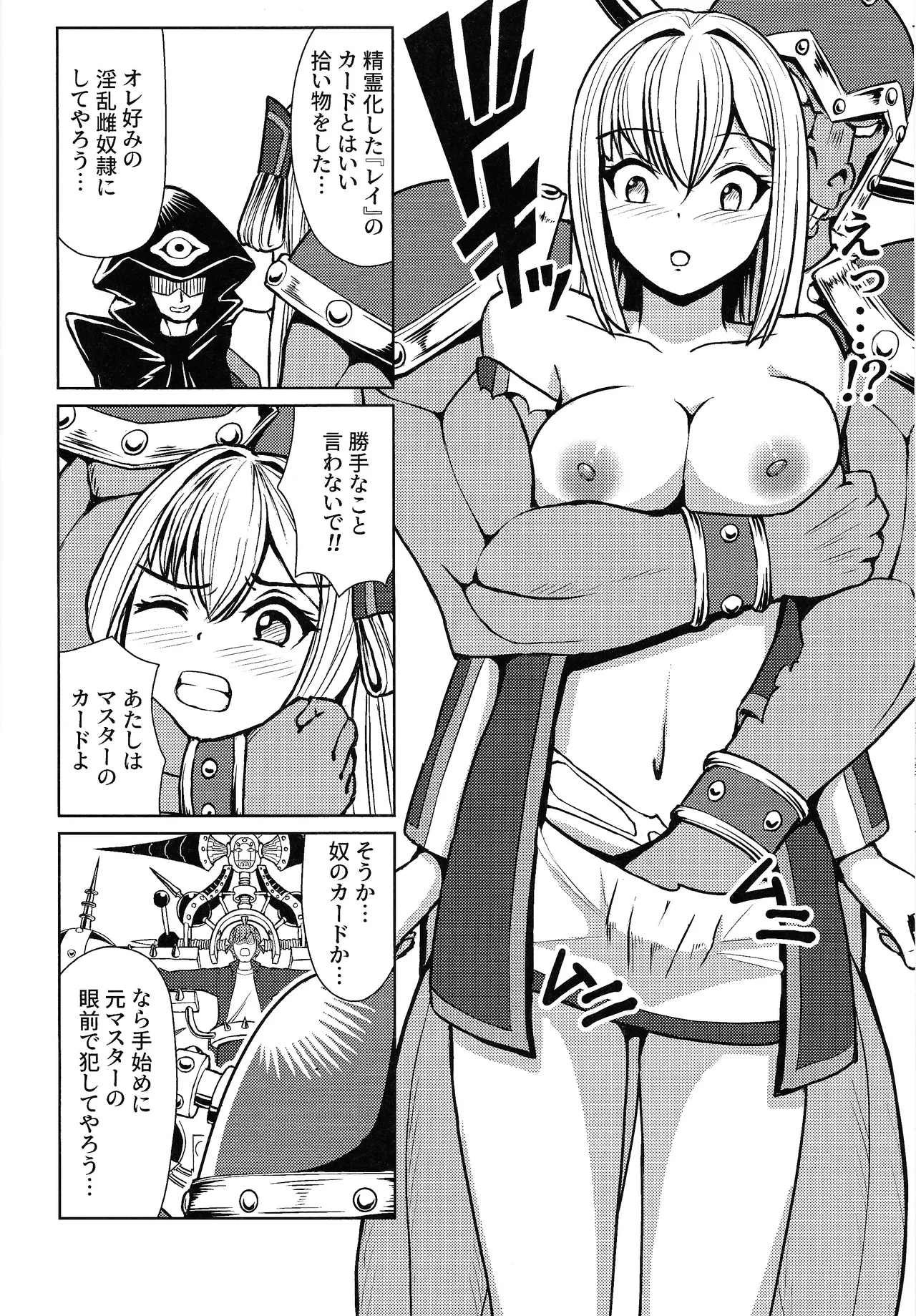 li Katajikena No shan Hime page 5 full