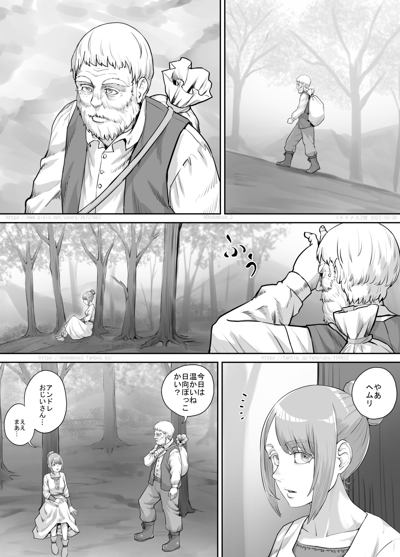 Aru Nayami o Kakaeteiru Josei no Hanashi page 2 full