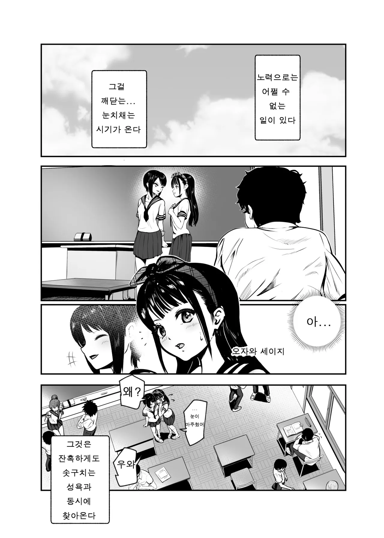 Moshimo DeliHeal EX Ore o Baikin Atsukai shita Onna to Zutto Suki datta Onna o Nikubenki DeliHeal page 3 full