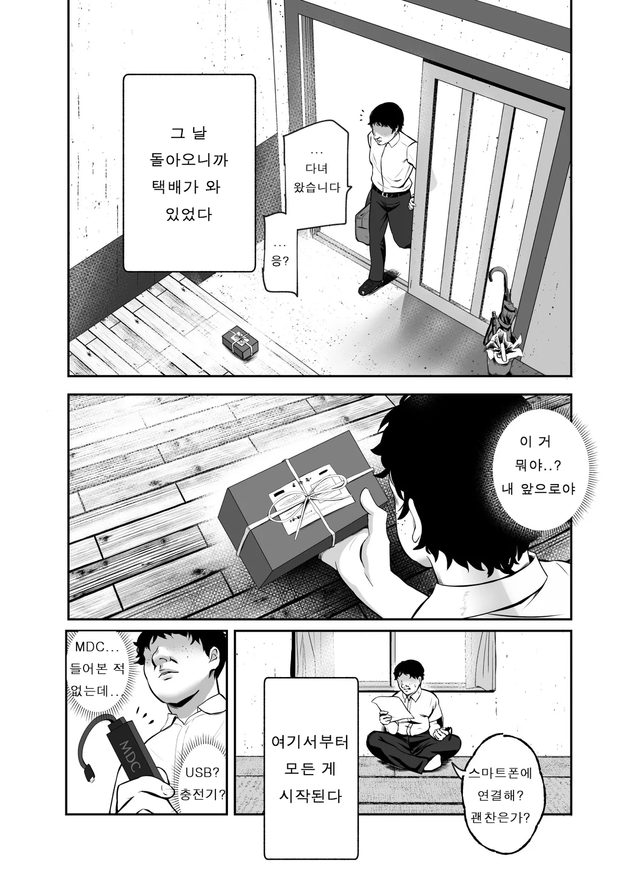 Moshimo DeliHeal EX Ore o Baikin Atsukai shita Onna to Zutto Suki datta Onna o Nikubenki DeliHeal page 5 full