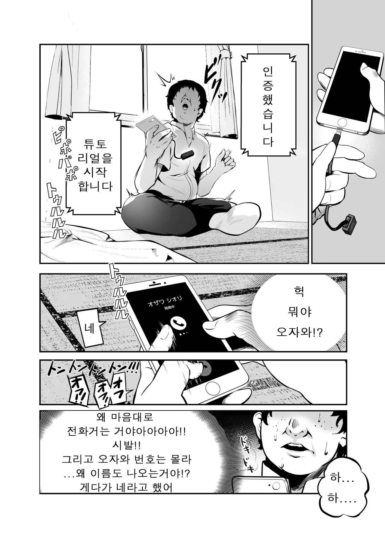 Moshimo DeliHeal EX Ore o Baikin Atsukai shita Onna to Zutto Suki datta Onna o Nikubenki DeliHeal page 6 full