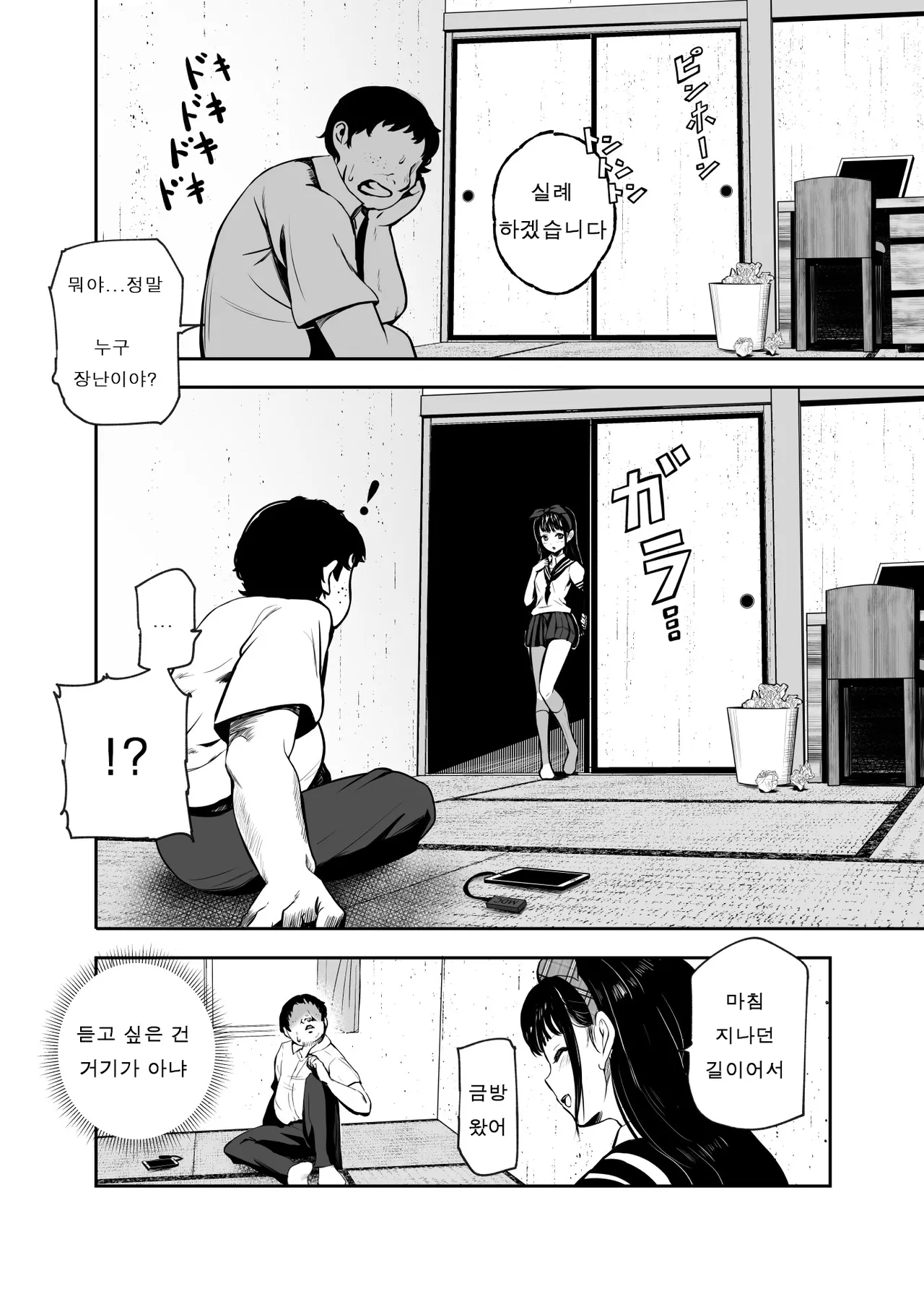 Moshimo DeliHeal EX Ore o Baikin Atsukai shita Onna to Zutto Suki datta Onna o Nikubenki DeliHeal page 7 full