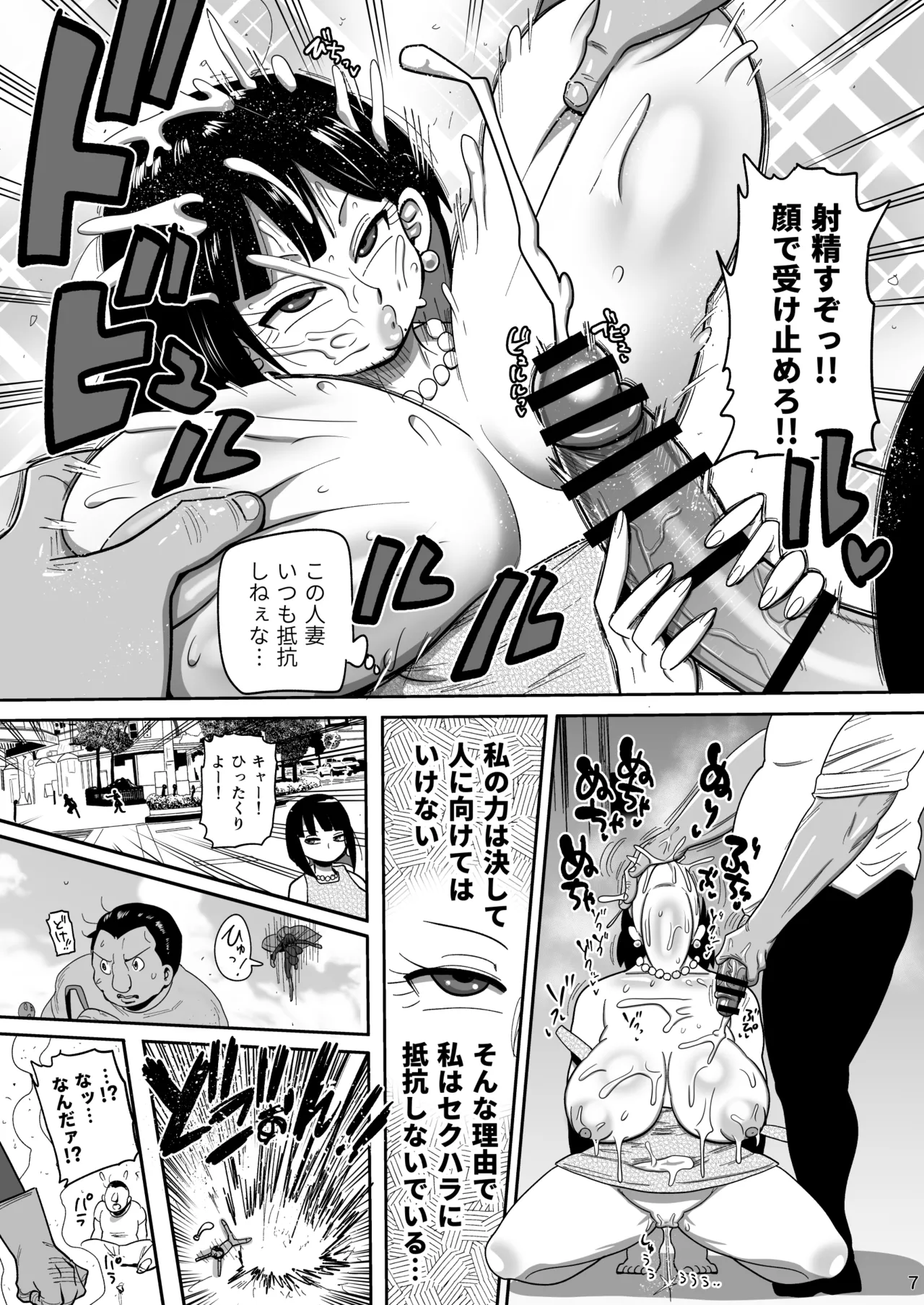 Kyonyuu Hitozuma Onaho Heroine Greatest Kasumi page 6 full