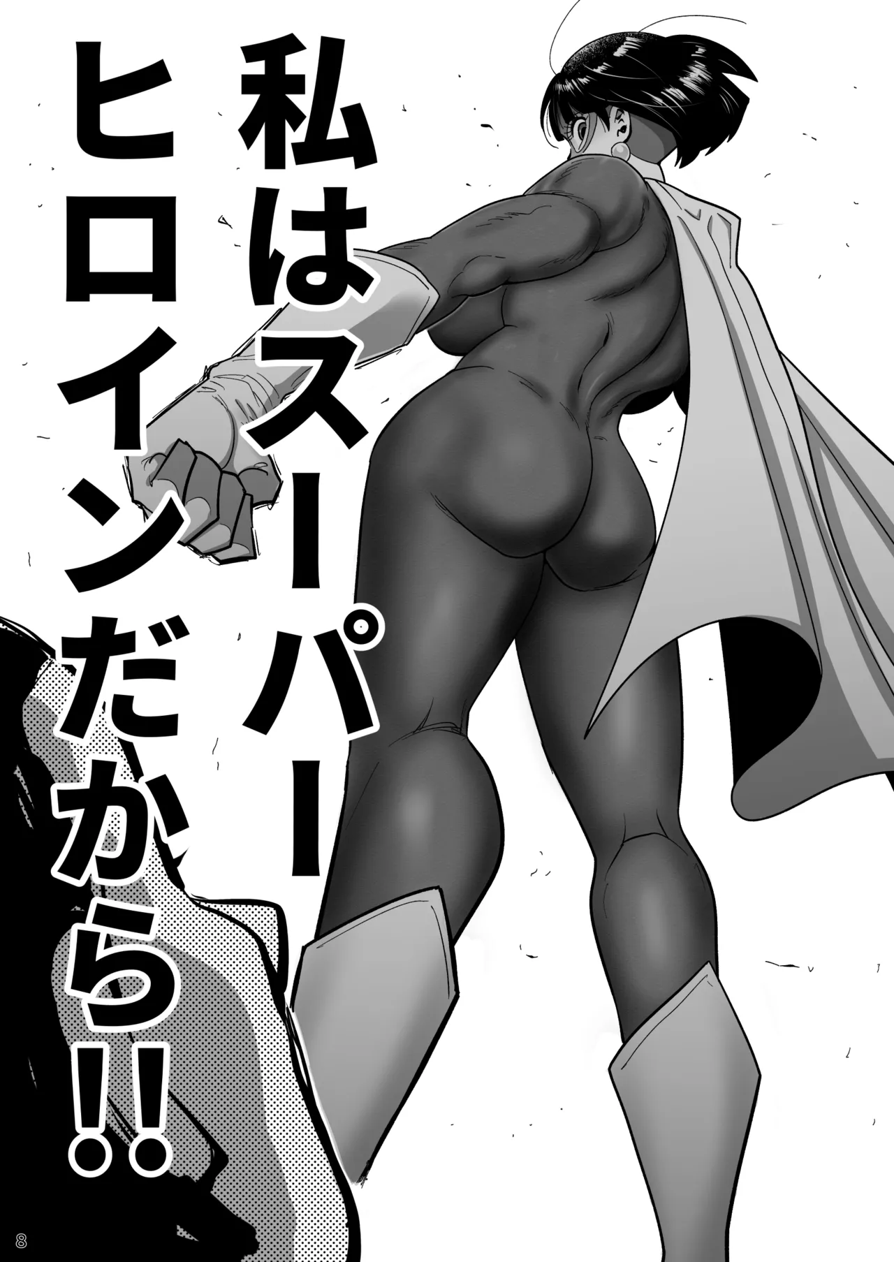 Kyonyuu Hitozuma Onaho Heroine Greatest Kasumi page 7 full