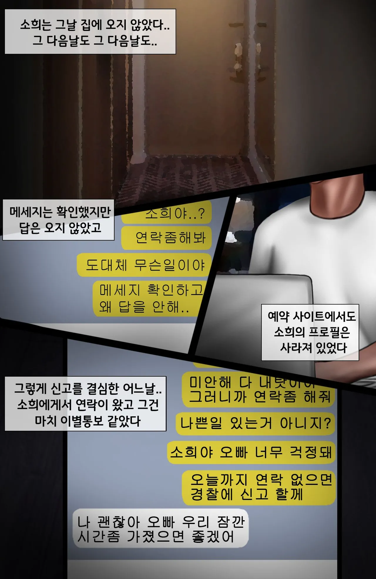 KissNTR.Gold 2.애프터 page 1 full