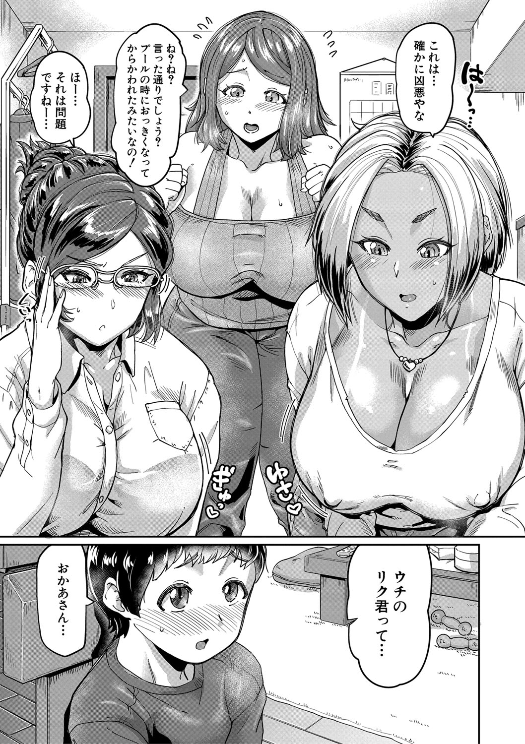 人妻たちの息子ケア やだ、うちの子、巨根すぎ…？ page 4 full