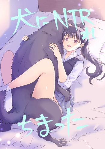 Inu ni NTRrechimatta cover