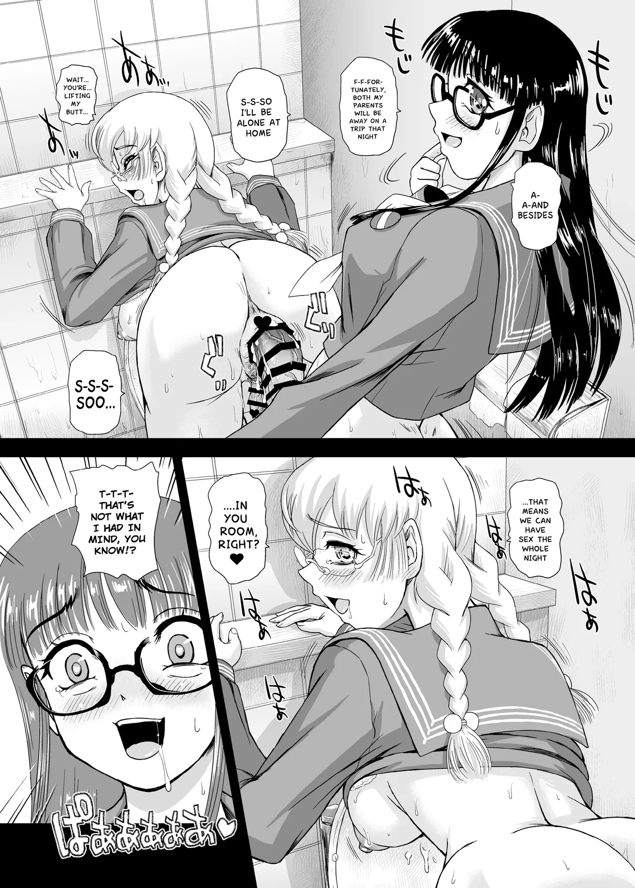 Futanari H de Hajimaru Koi, Aru to Omoimasu 3 page 5 full