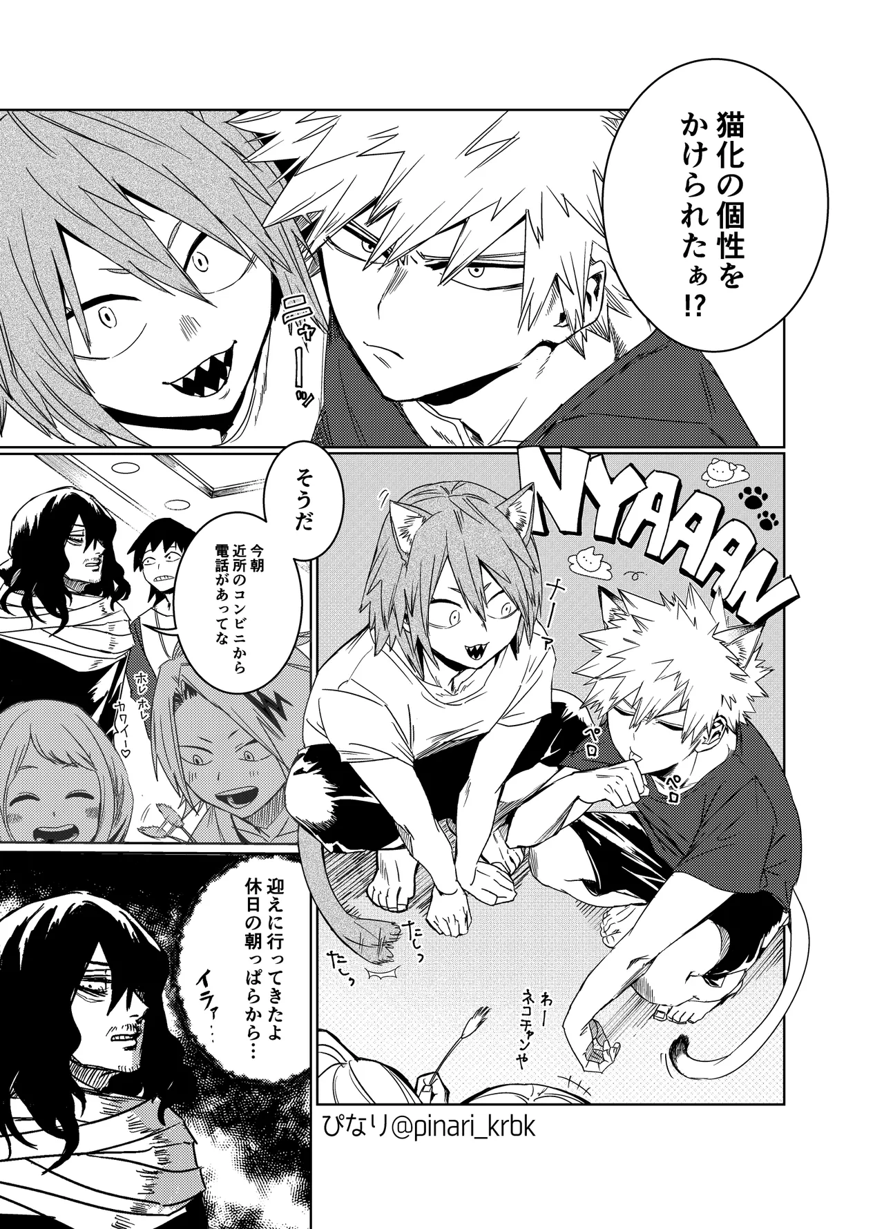 Nekojiko Trigger page 2 full