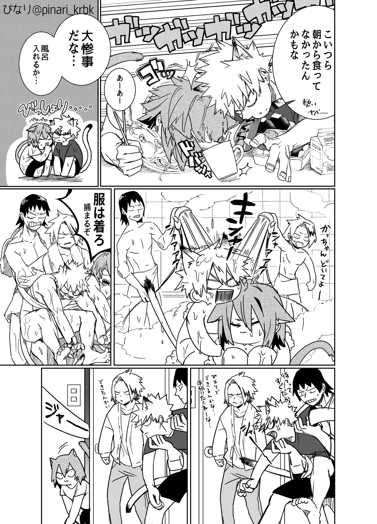 Nekojiko Trigger page 6 full