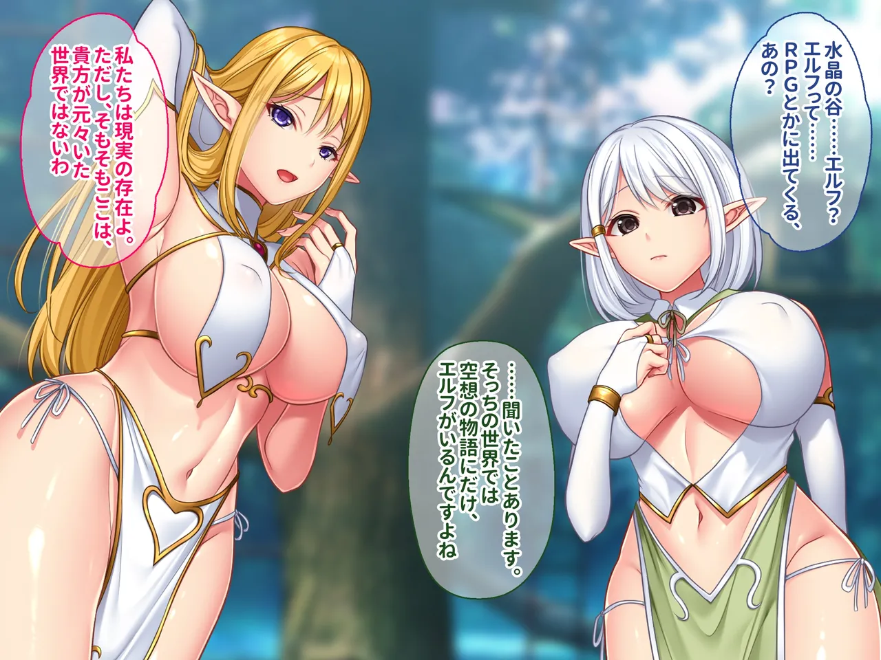 どスケベエルフの発情マンコがチンポを咥えて離さないので朝から晩まで子作り三昧！ 目が覚めたらそこは子作りシーズンのエルフ村だったので異世界種馬性活始めました！ page 4 full