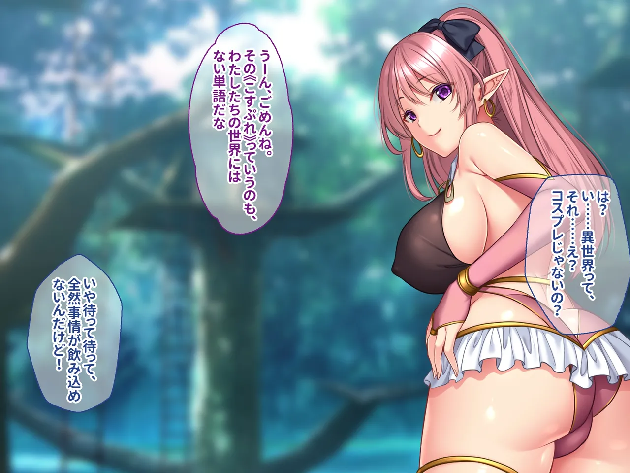 どスケベエルフの発情マンコがチンポを咥えて離さないので朝から晩まで子作り三昧！ 目が覚めたらそこは子作りシーズンのエルフ村だったので異世界種馬性活始めました！ page 5 full