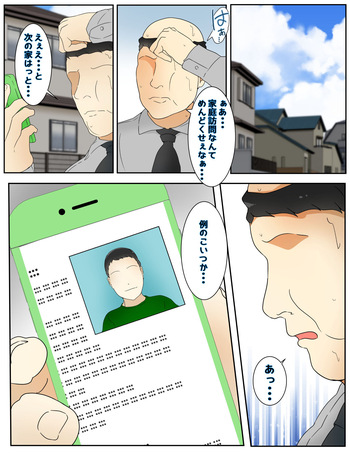 New My mom was raped by my teacher. Part 1 cover