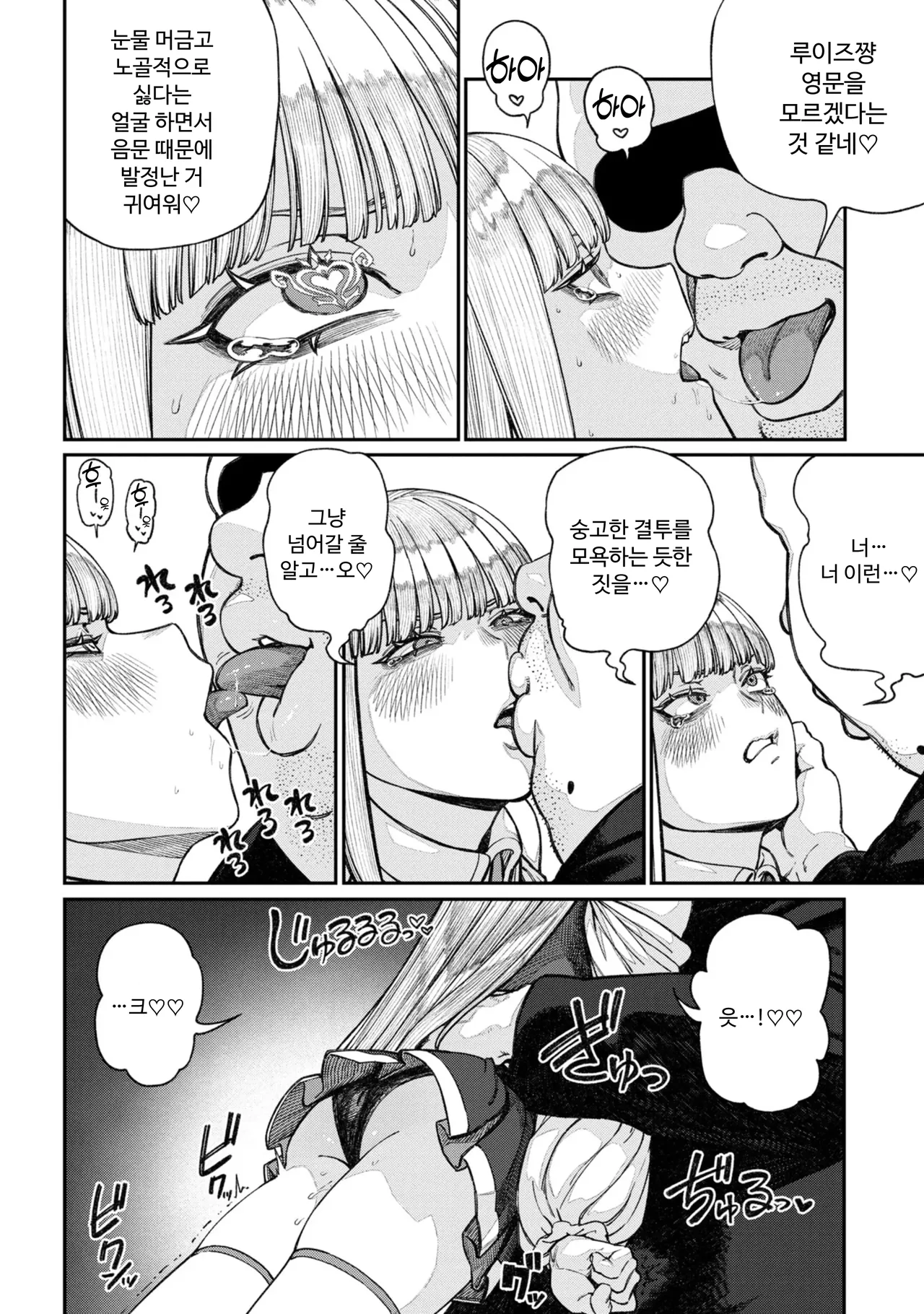 Unique Job "Tanetsuke Oji-san" o Kakutoku shimashita 16 page 10 full