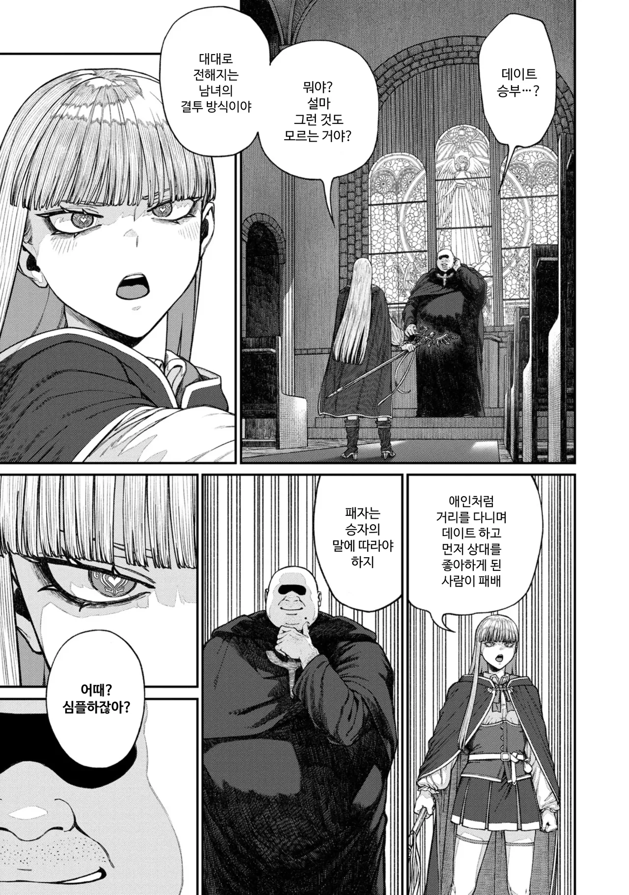 Unique Job "Tanetsuke Oji-san" o Kakutoku shimashita 16 page 3 full