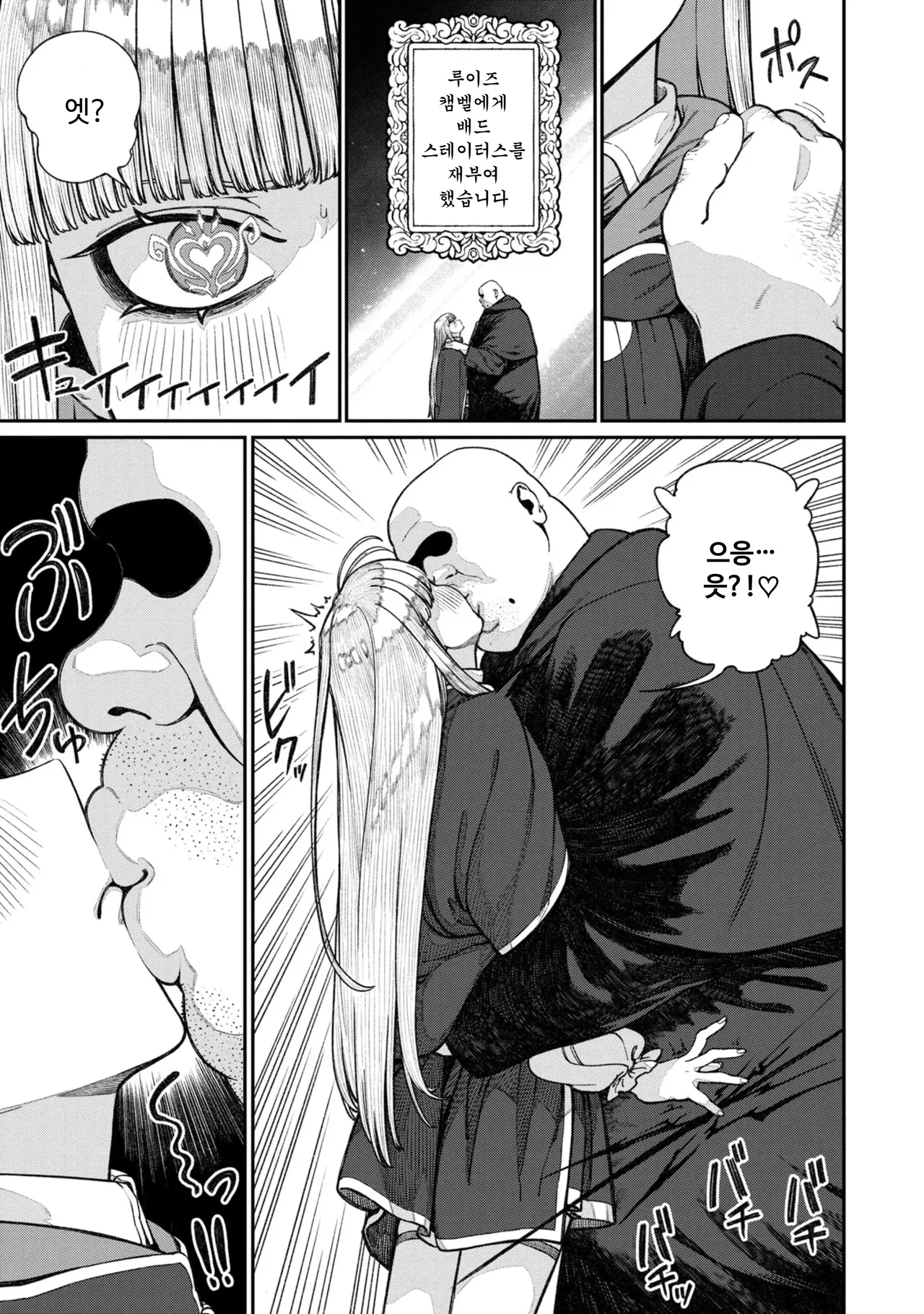 Unique Job "Tanetsuke Oji-san" o Kakutoku shimashita 16 page 5 full