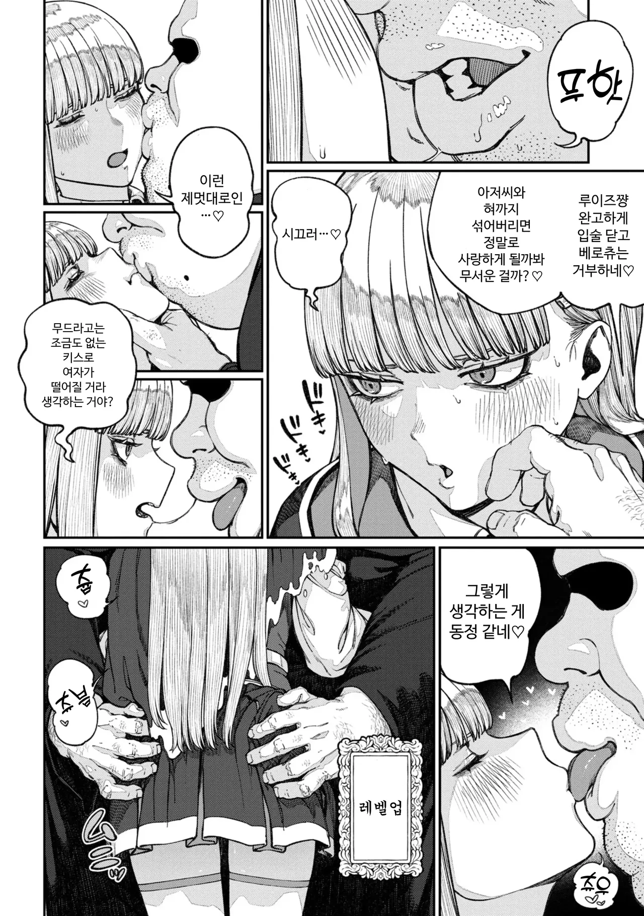 Unique Job "Tanetsuke Oji-san" o Kakutoku shimashita 16 page 6 full