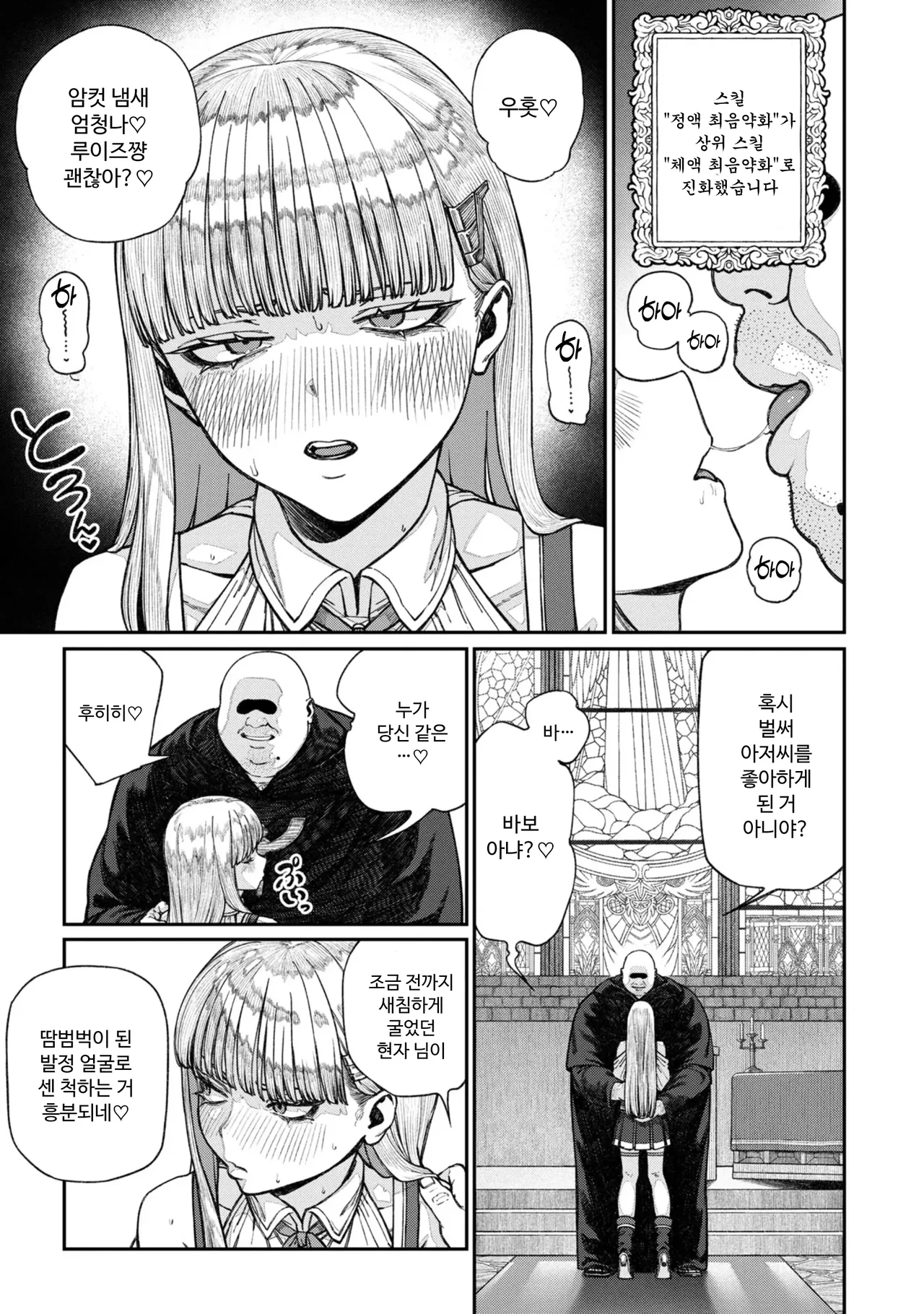 Unique Job "Tanetsuke Oji-san" o Kakutoku shimashita 16 page 7 full