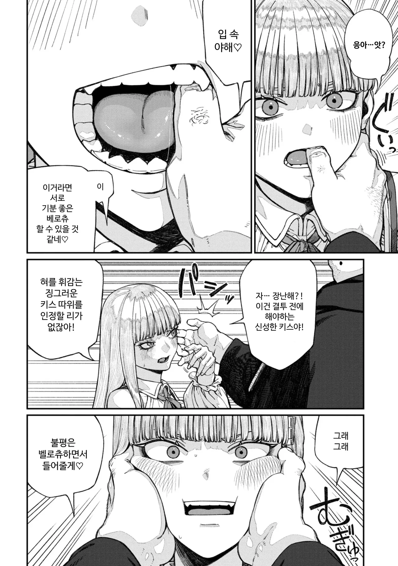 Unique Job "Tanetsuke Oji-san" o Kakutoku shimashita 16 page 8 full