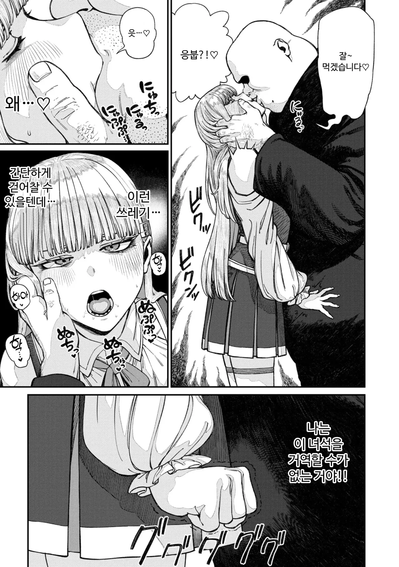 Unique Job "Tanetsuke Oji-san" o Kakutoku shimashita 16 page 9 full