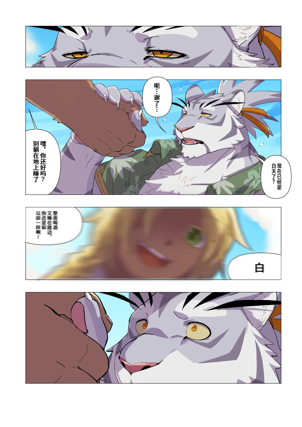 PATREON REWARDS（20230.7/2023.06） page 2 full