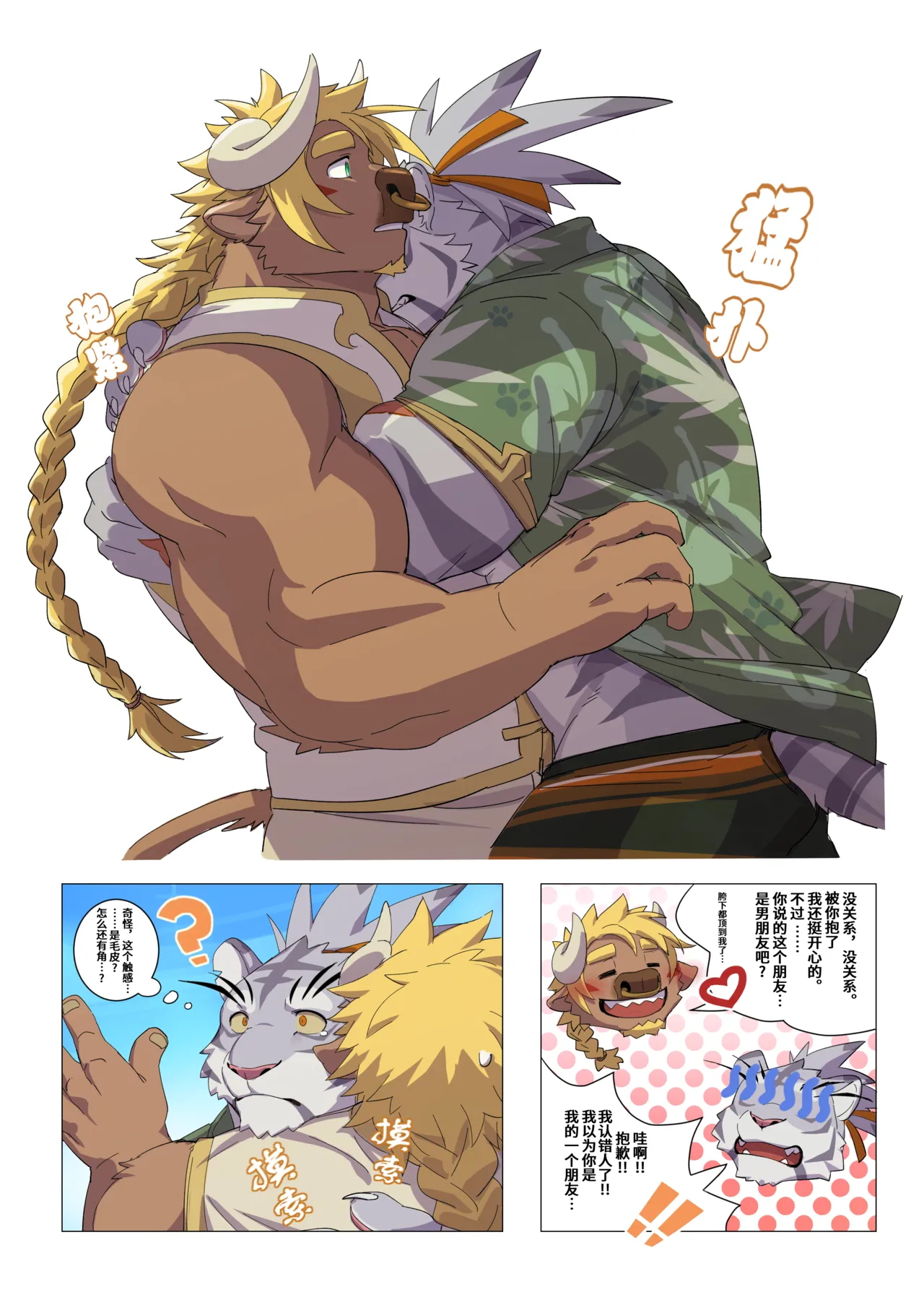 PATREON REWARDS（20230.7/2023.06） page 3 full