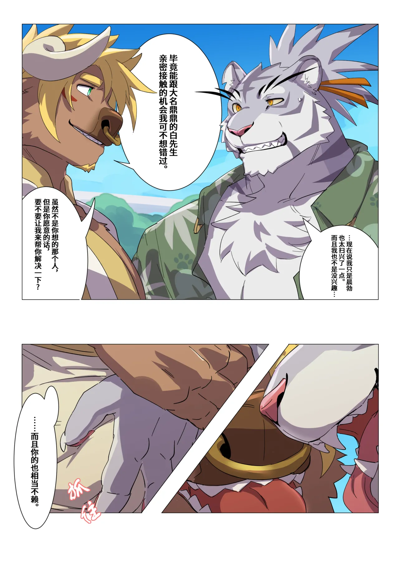 PATREON REWARDS（20230.7/2023.06） page 4 full