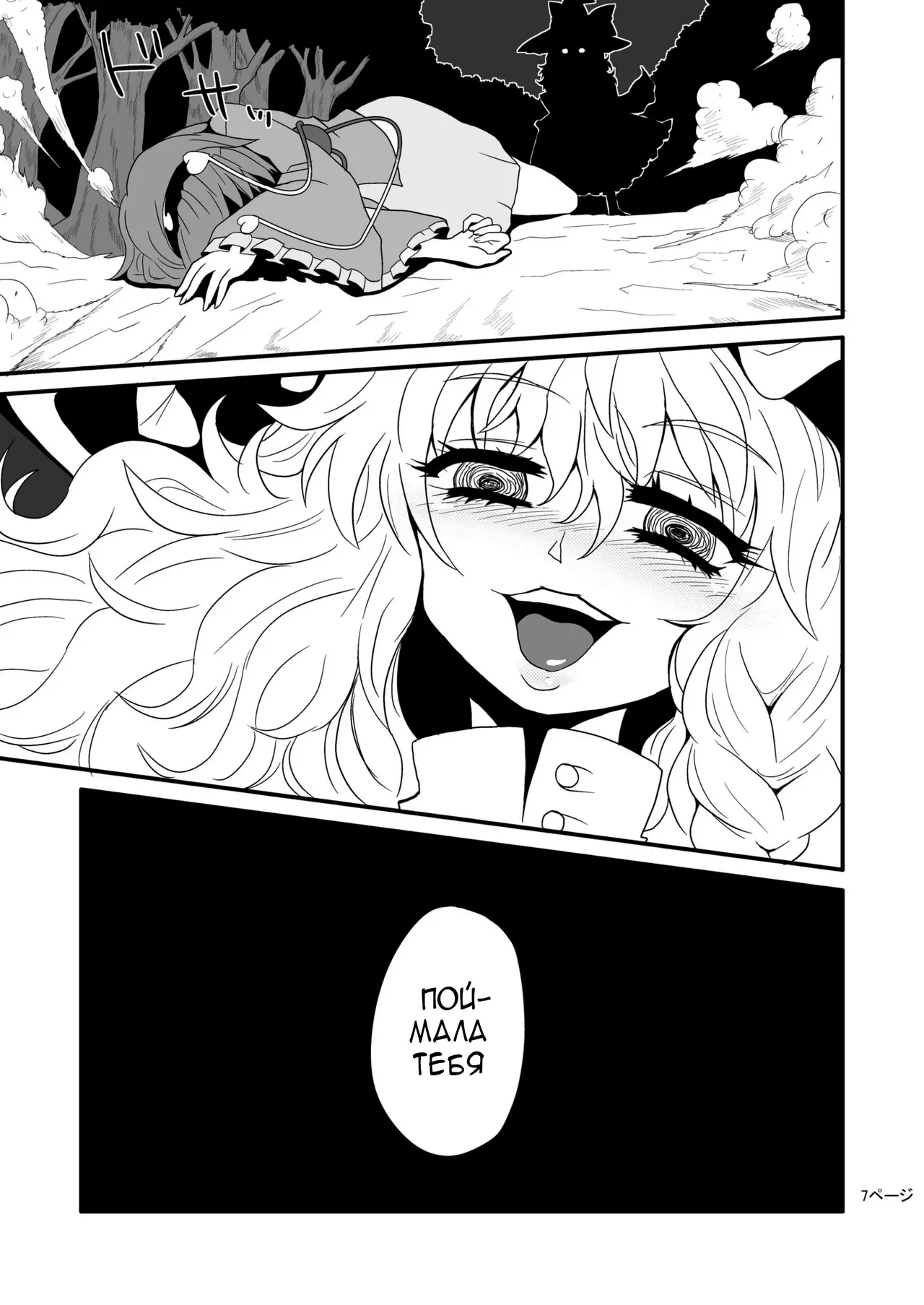 Toori Marisa ni Ki o Tsukero 1 |  Переживания Марисы - береги себя - Часть 1 page 9 full