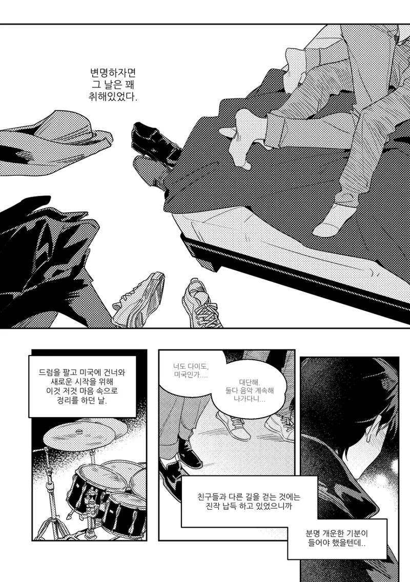 クリスマス雪玉 page 1 full
