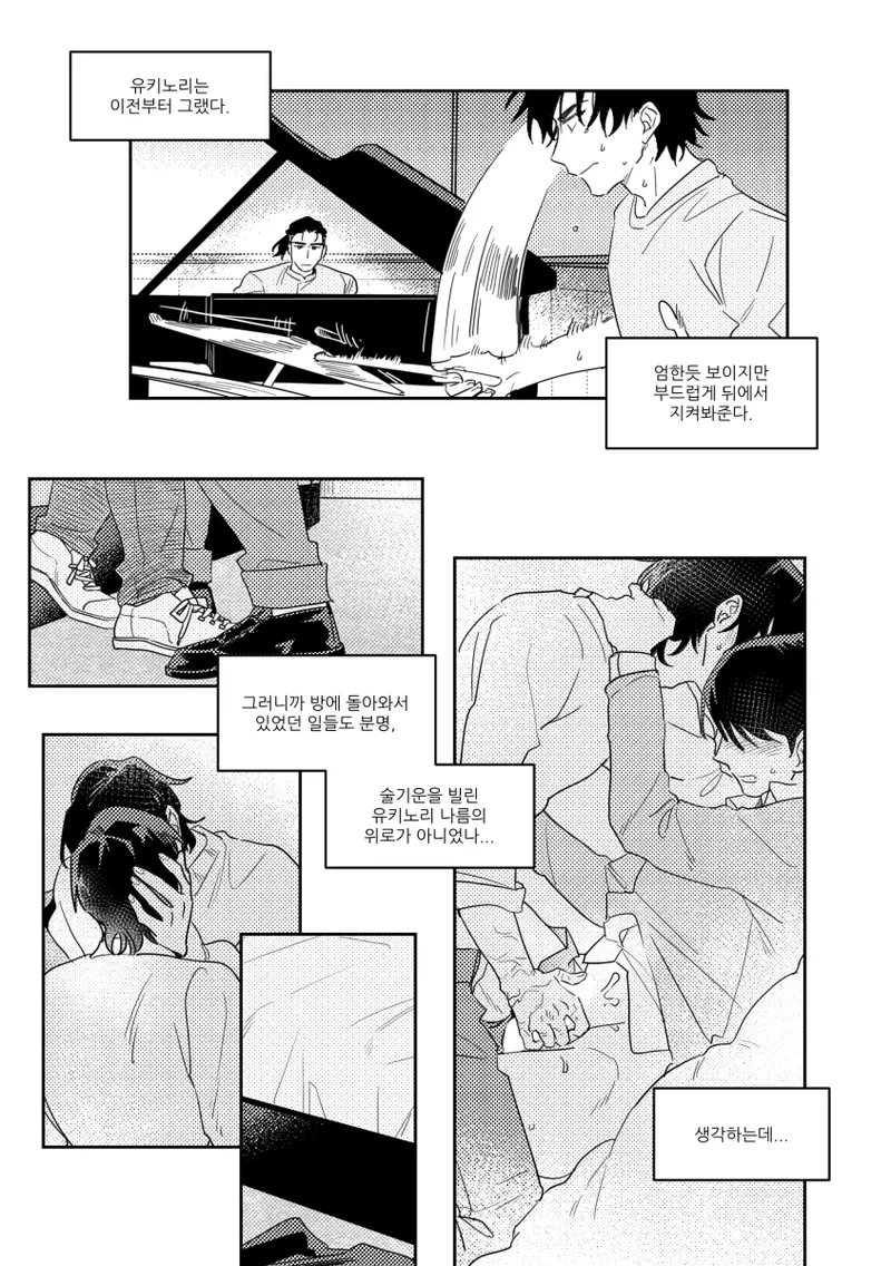 クリスマス雪玉 page 3 full