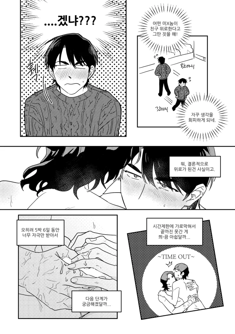 クリスマス雪玉 page 4 full