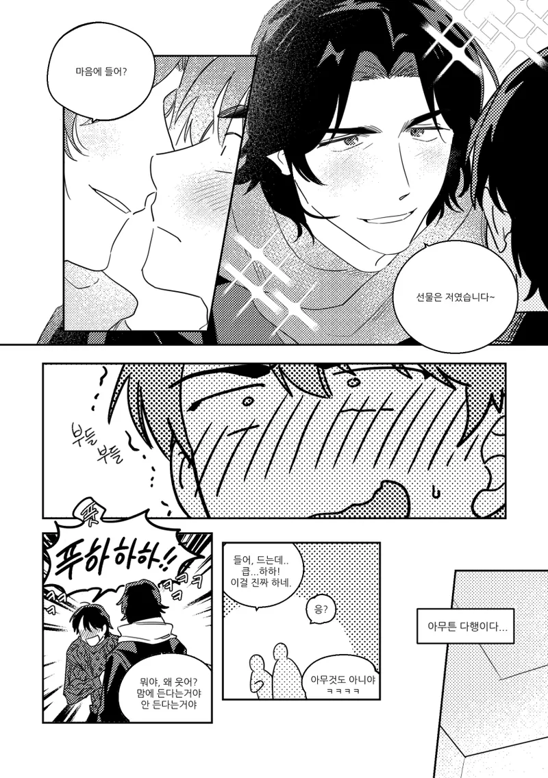 クリスマス雪玉 page 9 full