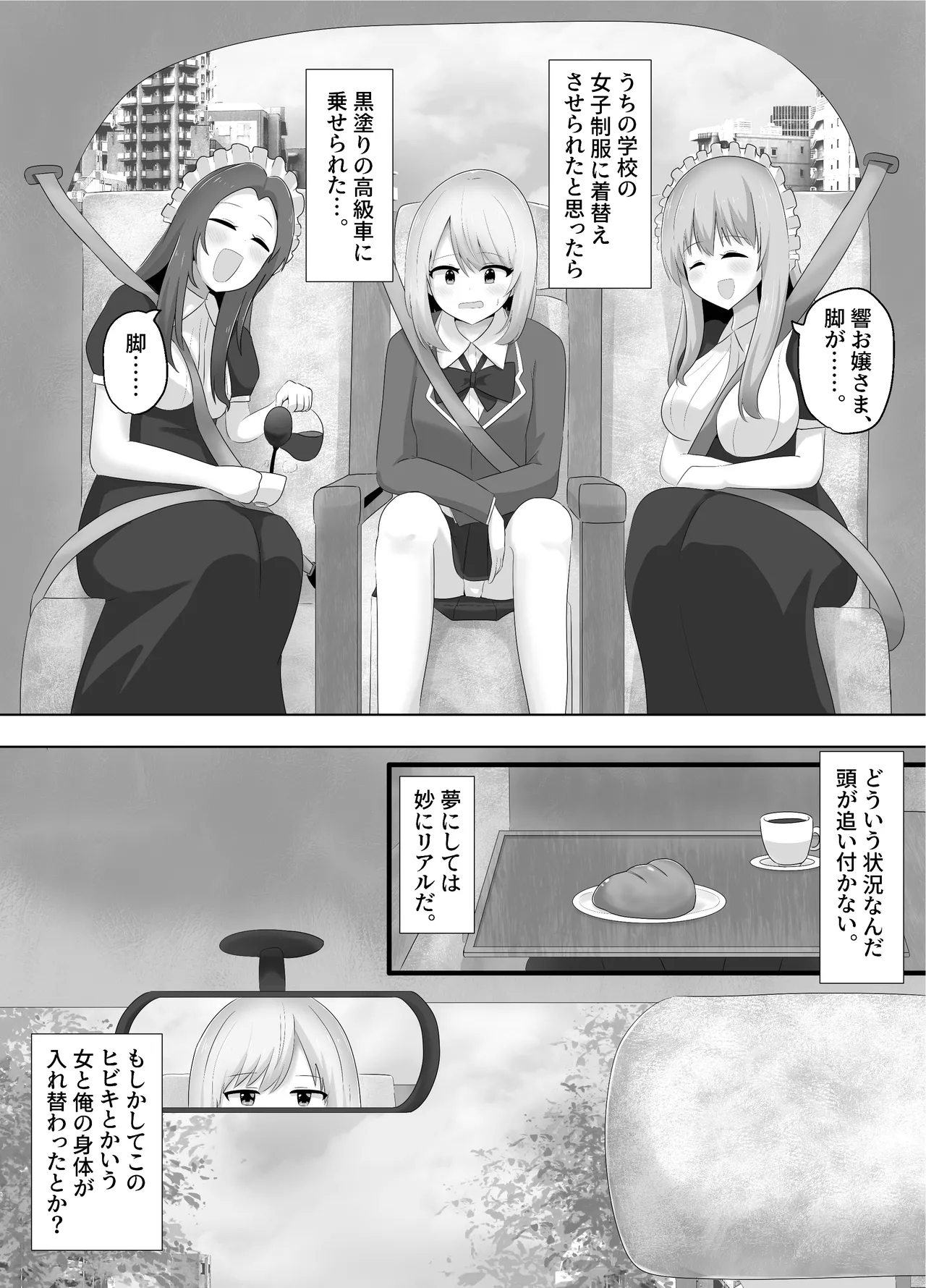 Hibiki Cycle page 7 full