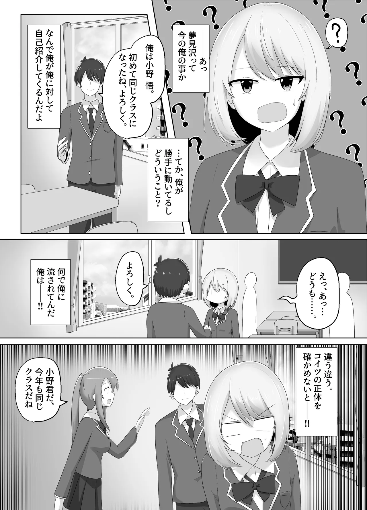 Hibiki Cycle page 9 full
