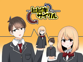Hibiki Cycle cover