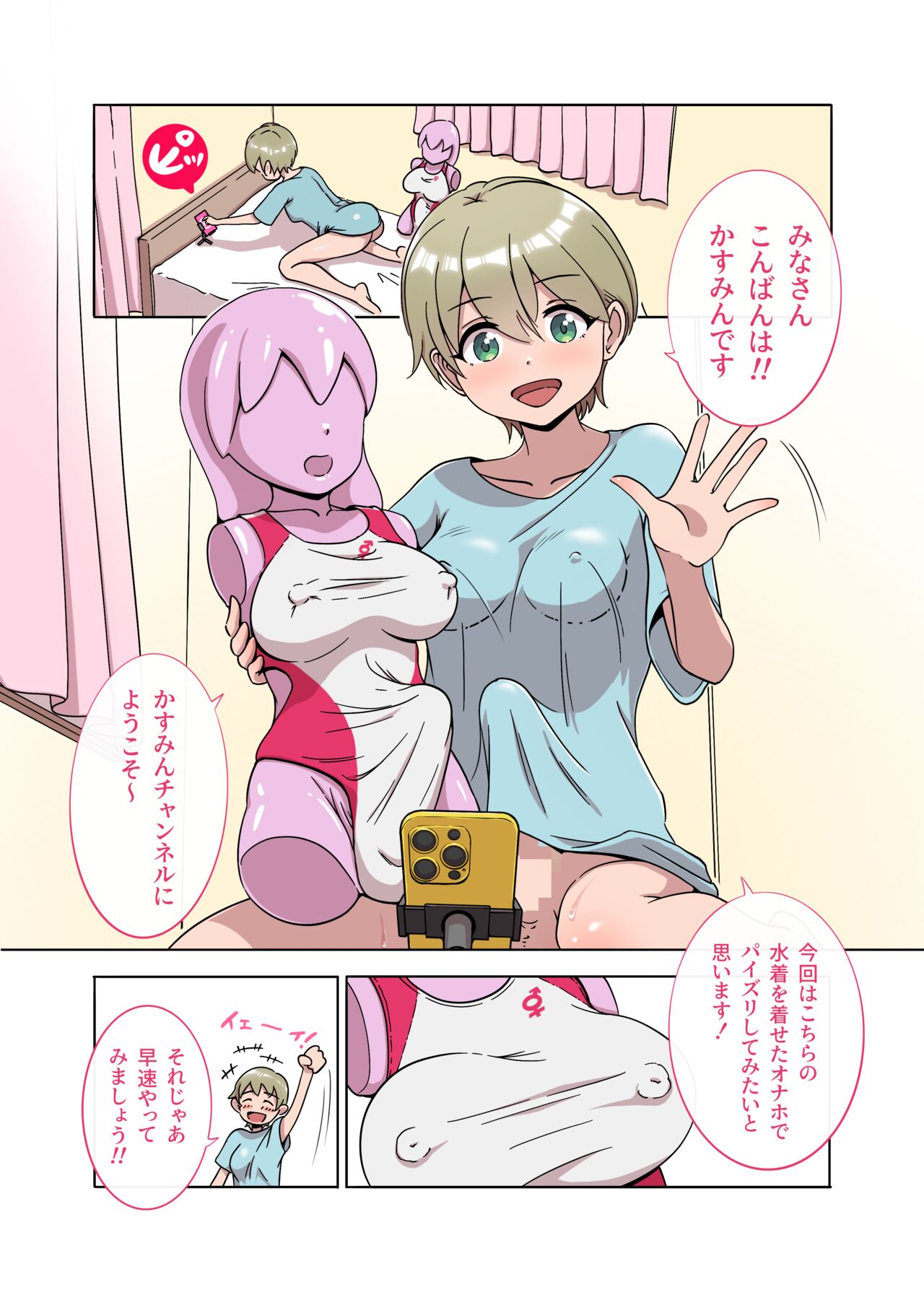 Futanari Onaho no Tsukaikata 2 page 3 full