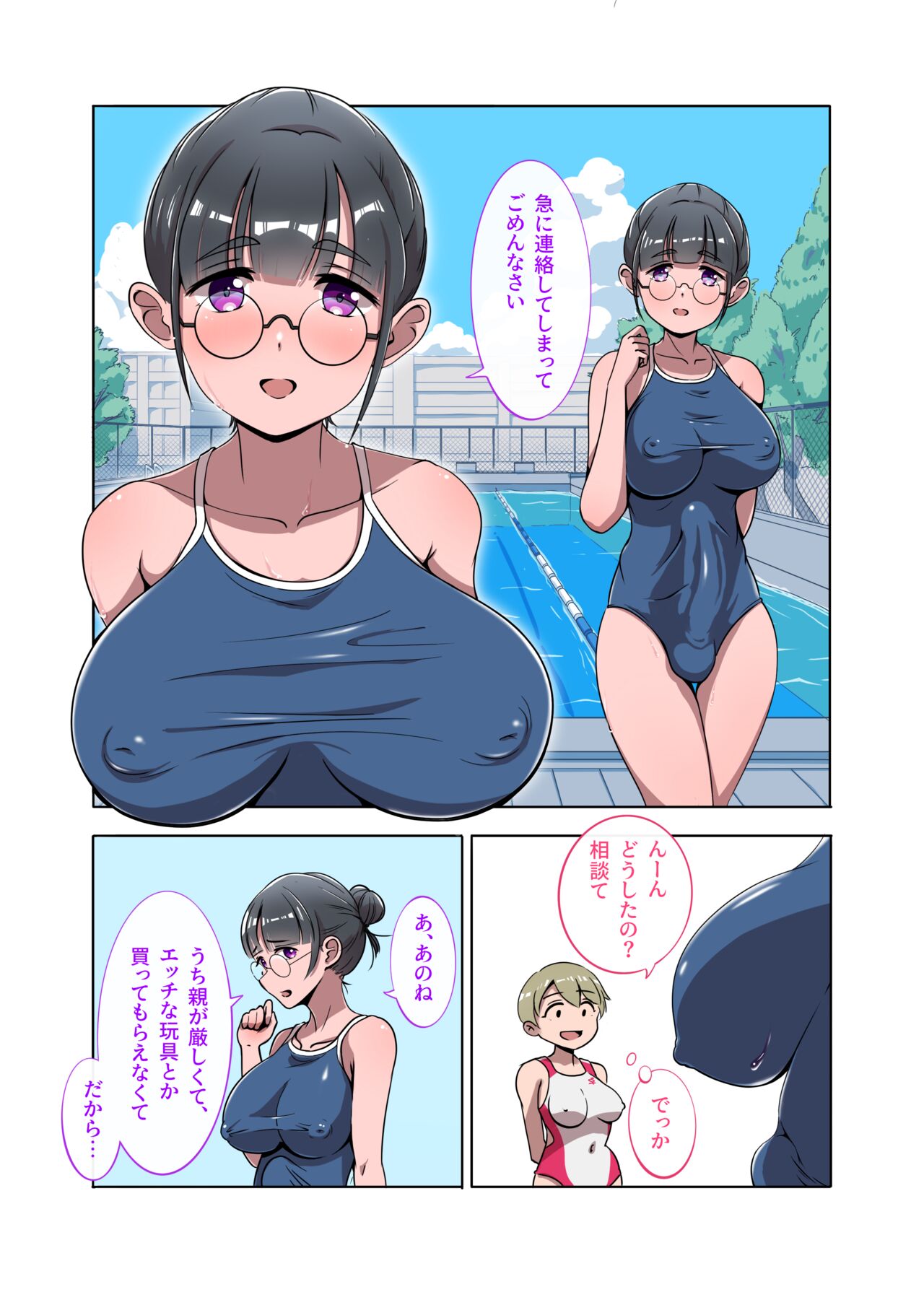 Futanari Onaho no Tsukaikata 2 page 7 full