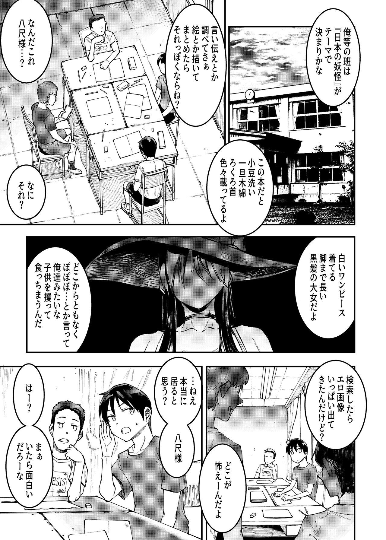 Mama Mansion! 3 page 5 full
