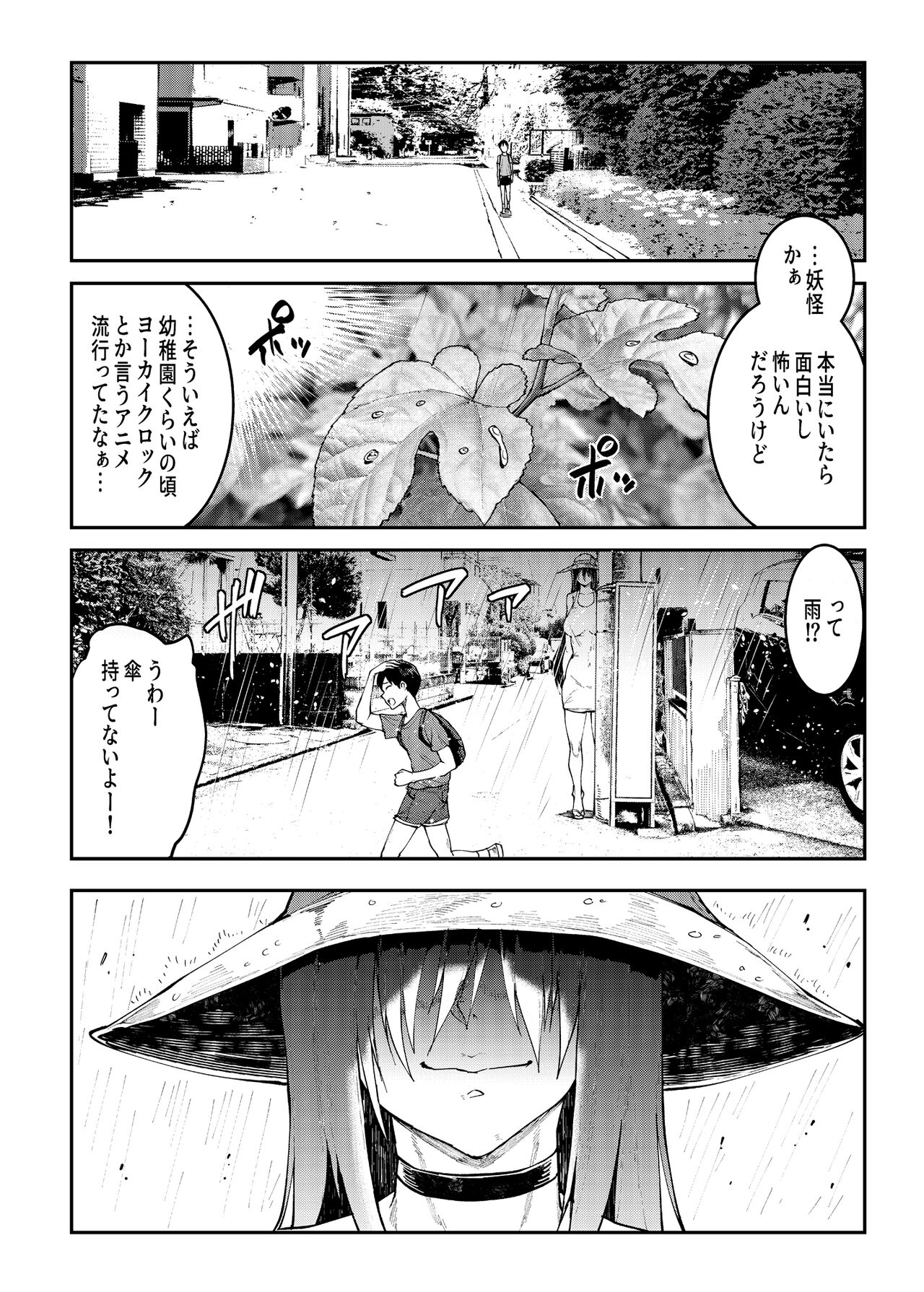 Mama Mansion! 3 page 6 full