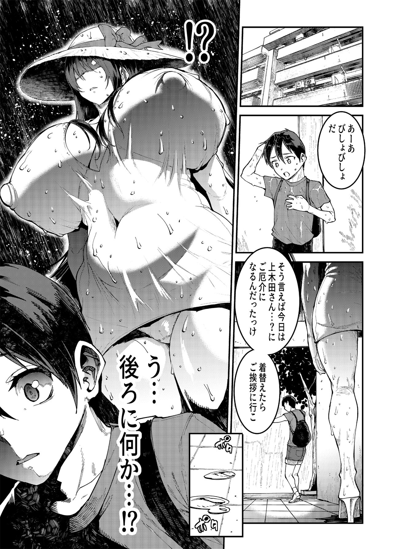 Mama Mansion! 3 page 7 full