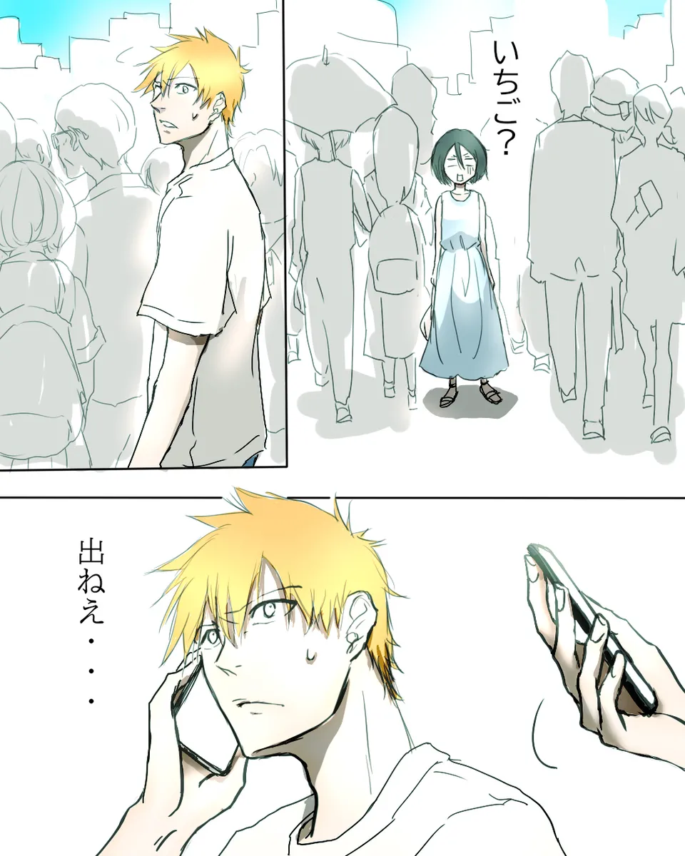 Kidzukai ka muishiki ka. page 10 full