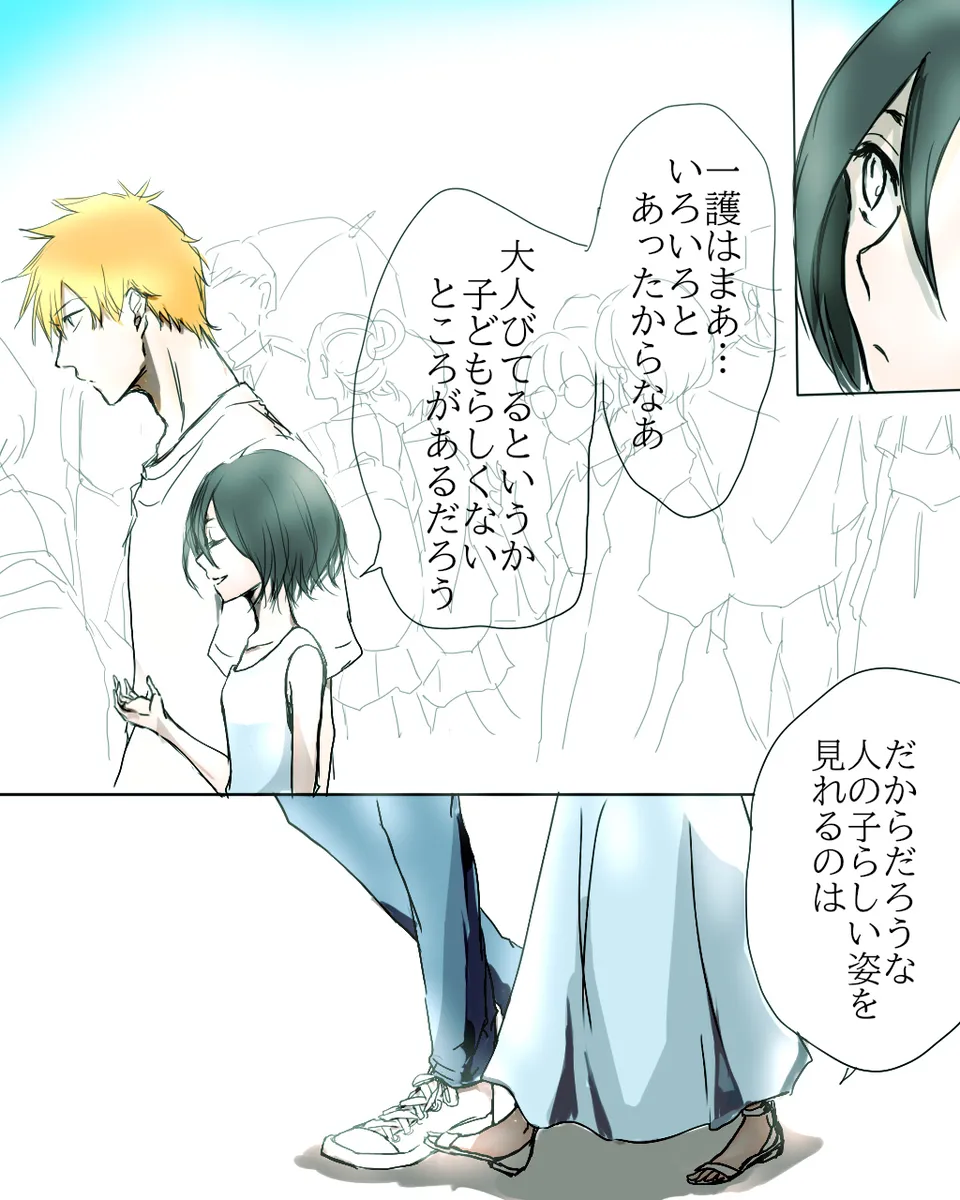 Kidzukai ka muishiki ka. page 7 full