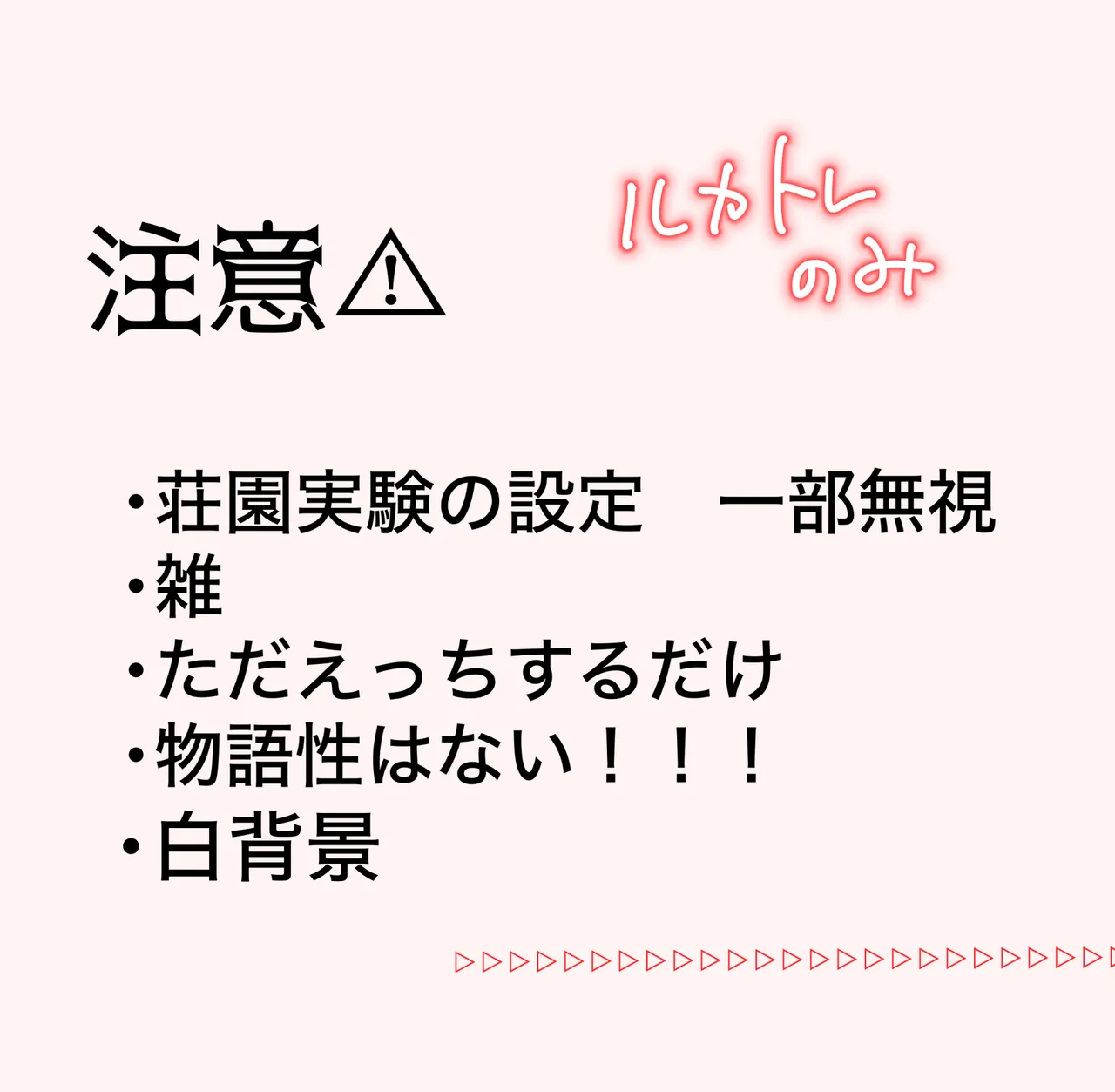 Jikkennante kankenai！ page 2 full