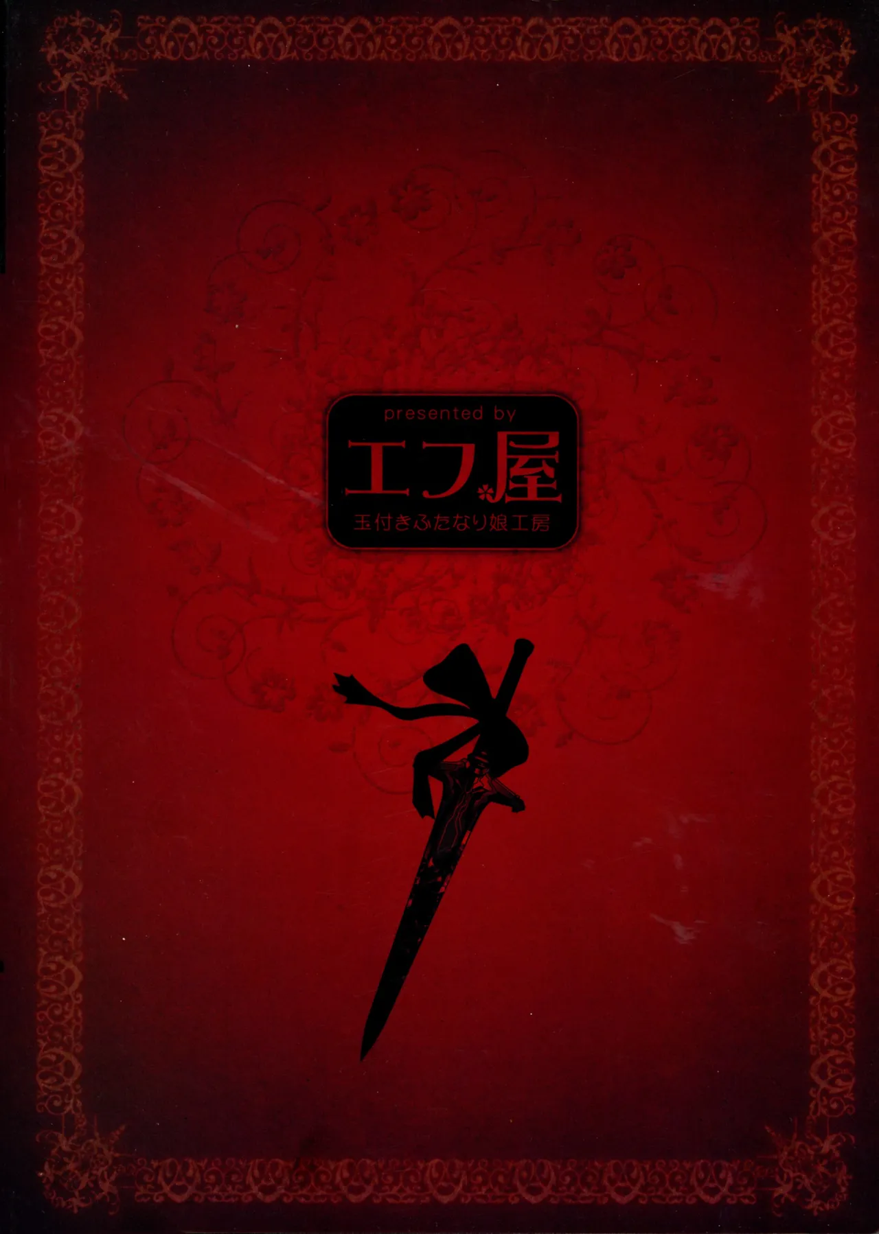 Futanari Elf Onna Kishi Vairina Ryoujoku Sakusei Kangoku page 2 full