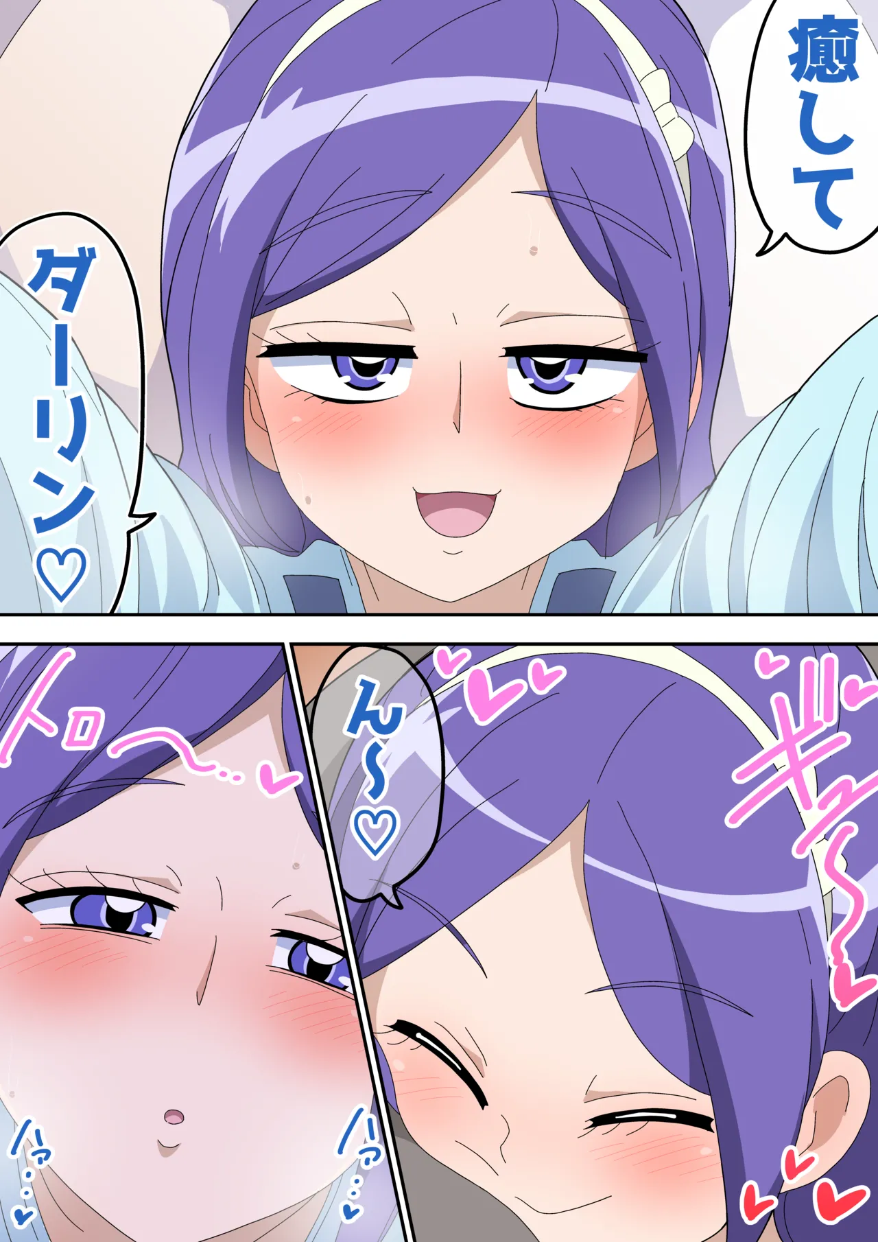 Futari de Icha Cure 2 page 10 full