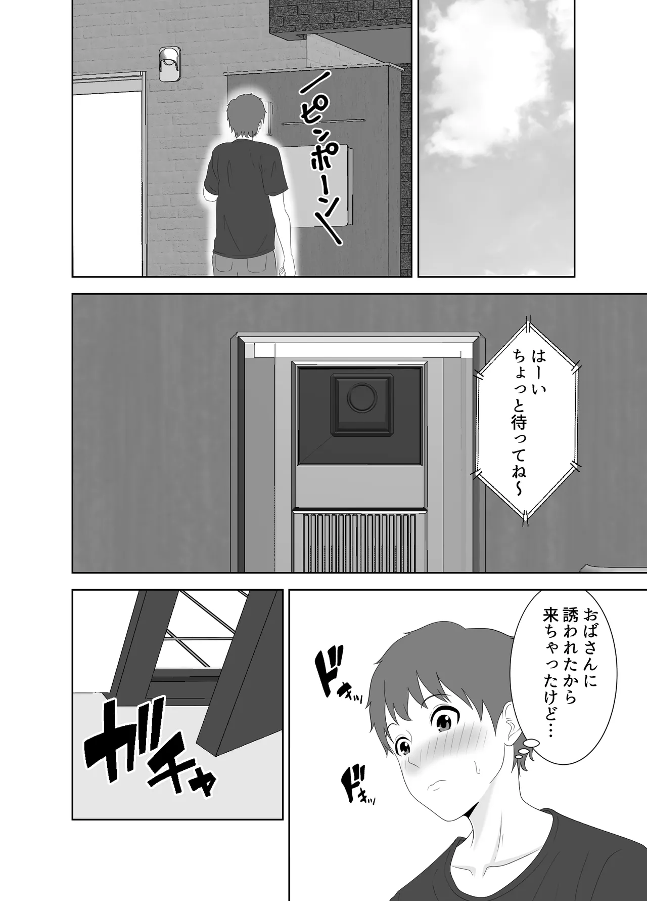 A frustrated, chubby mother and her son's friend... page 10 full
