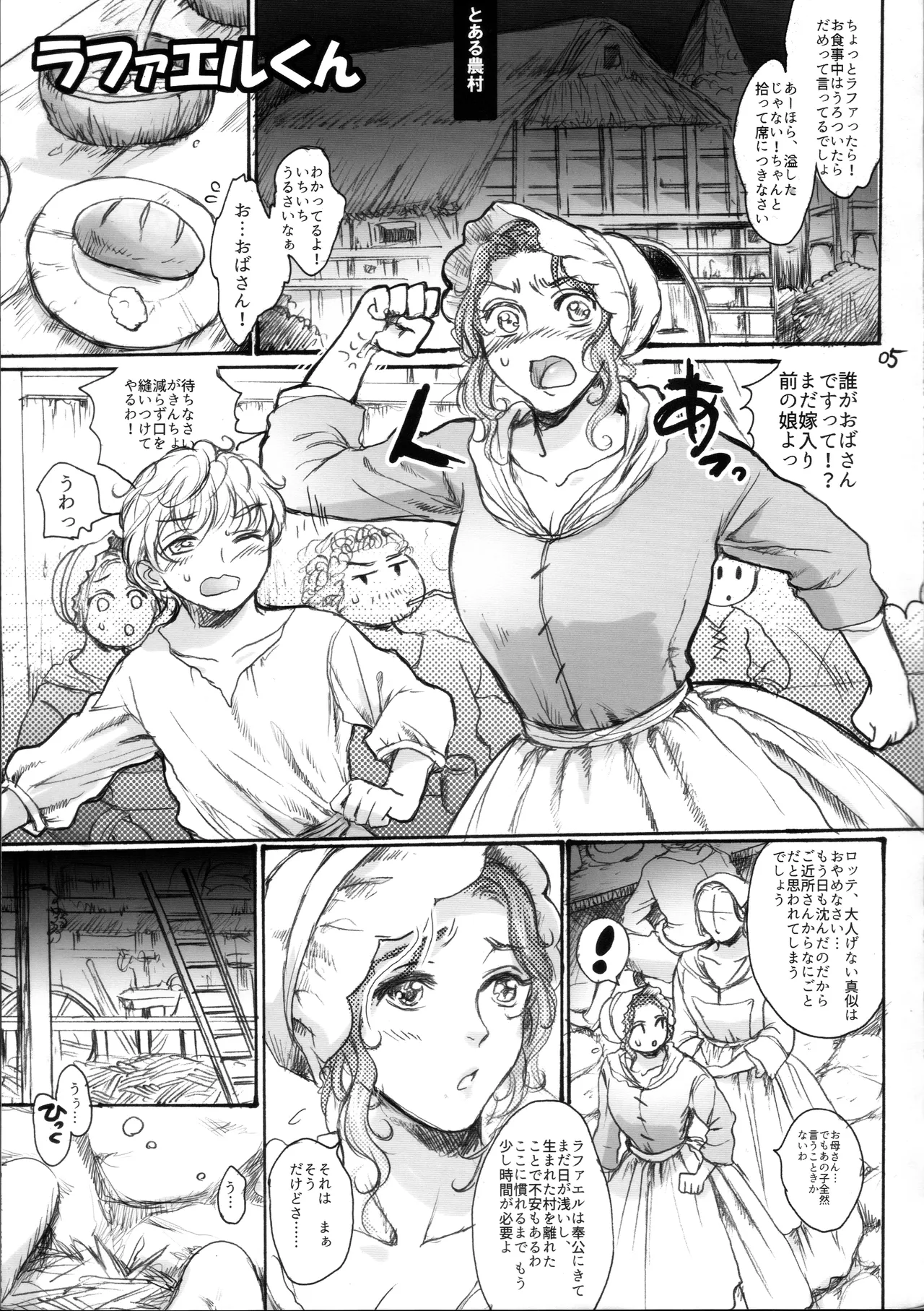 RUHEZEIT page 4 full