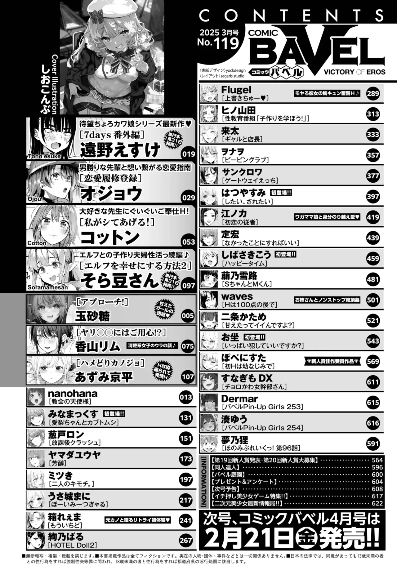 COMIC BAVEL 2025-03 page 2 full