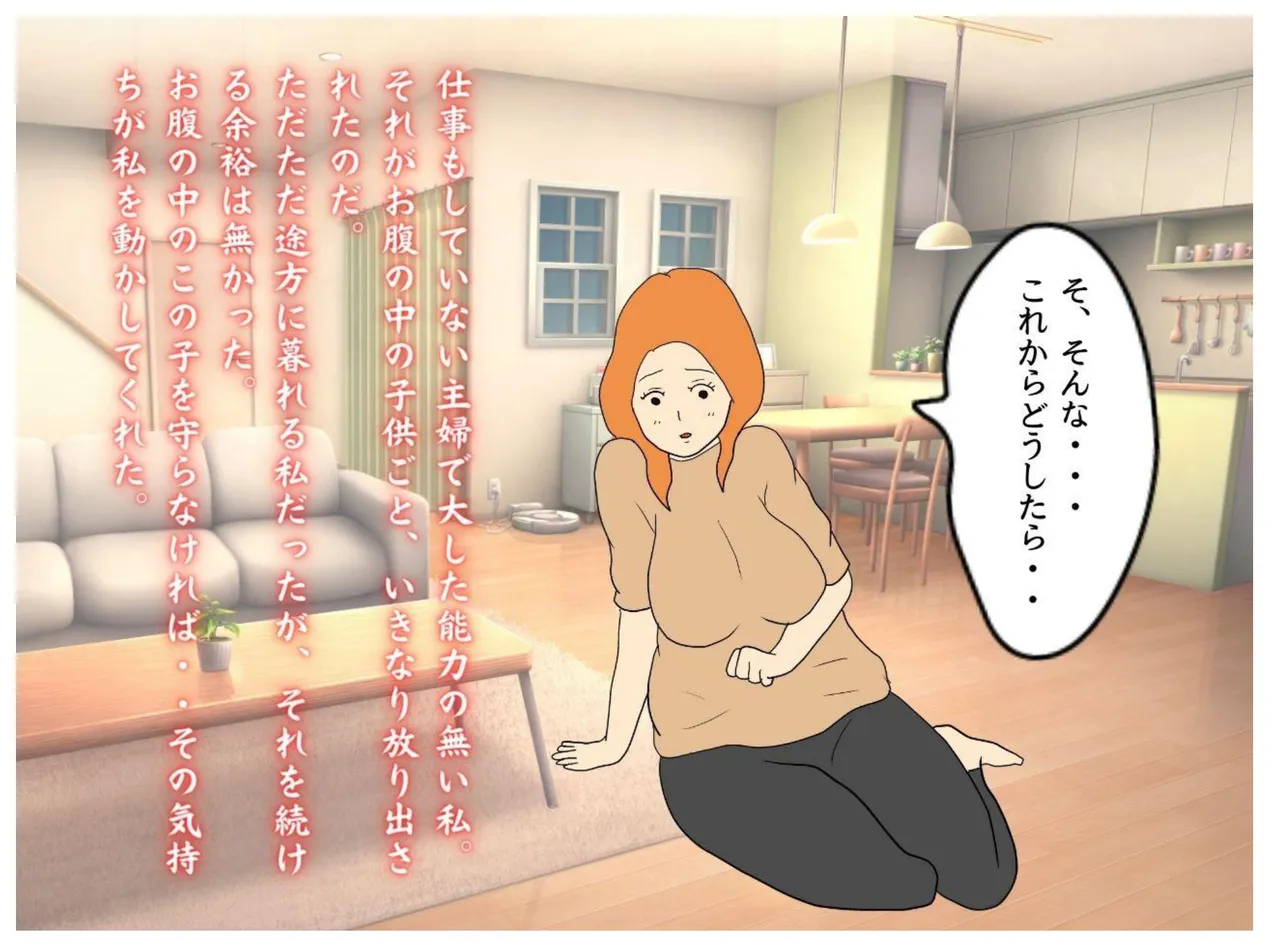 Jitsuroku Kinshinsoukan Fuyu ni Musubareta Haha to Musuko page 3 full