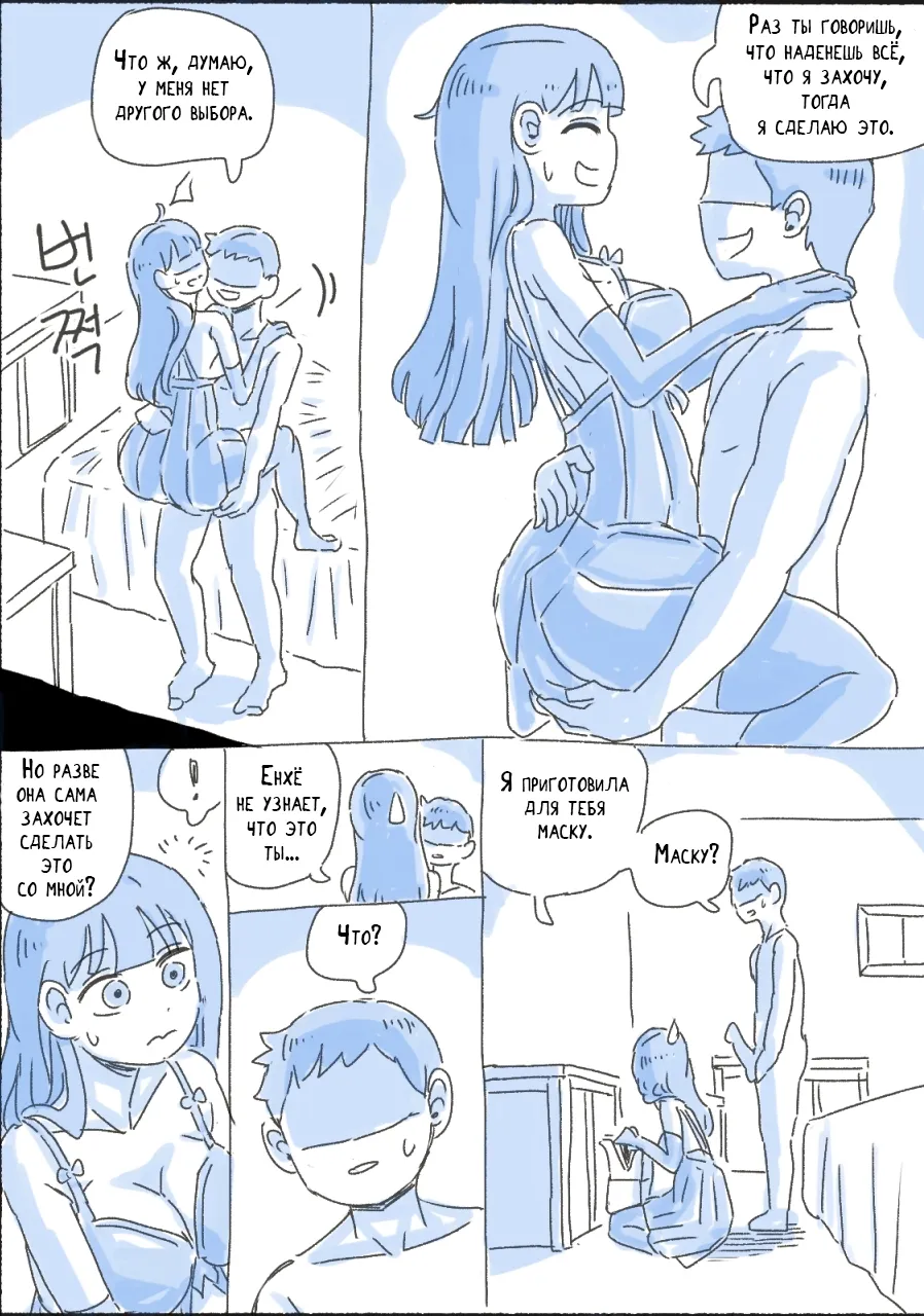 My Sister 4 | Моя Сестра 4 page 7 full